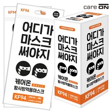 어디가마스크써야지94