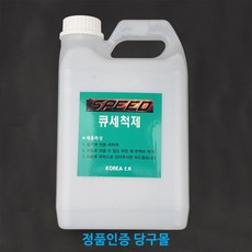 [정품인증 당구몰] 스피드 개인큐세척제(2L)/대용량, 1개