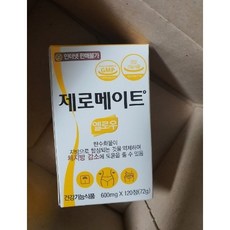 제로메이트