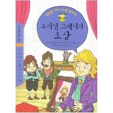 도리언그레이의초상