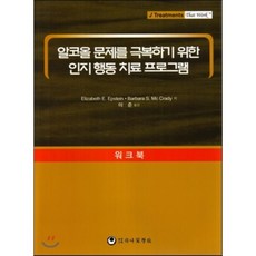 노인인지프로그램플레이콘