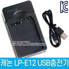 아이리버p100충전기