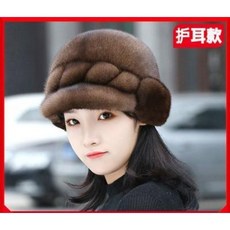 진도모피밍크모자