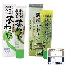 타마루야혼와사비