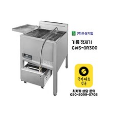 기름정제기