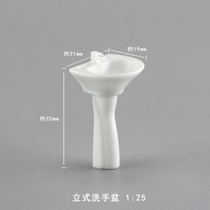 세수대야 DIY 핸드메이드 건축물 모래 판 제작 재료 아파트 분양권 가구형 실내 샤워 깨끗한 도구, 스탠드형 세수대야 1：25