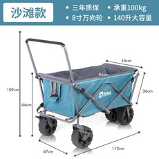 에버랜드웨건대여