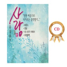 내나이가어때서책