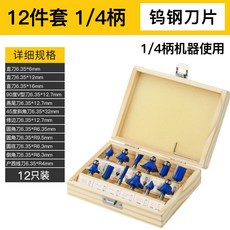 15PCS 루터비트 트리머 목공 조각 밀링 커터 날 세트 루터날 전동 드릴 교, A. 파란색 12세트