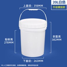 블루 원료보관 김치통 플라스틱통 흰색 배럴 50L 재료 대형 큰입구 드럼, 나선통20L, 1개