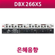 DBX 266XS DBX266XS 듀얼 컴프레서 교회 학교 관공서 견적문의