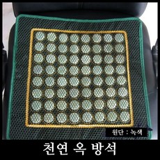 보료마사지