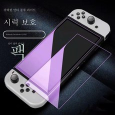 닌텐도스위치올레드필름