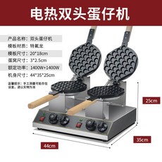 홍콩와플 기계 에그 구이판 업소용 전기 길거리 뷔페, 원형 + 원형