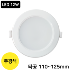 욕실led등4.5인치