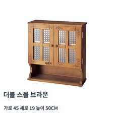 옛날 장식장 찻잔장 그릇장 미니 빈티지 6종 찬장 컵 컵보드 그릇 원목 찻장 진열장, 양문 스몰 브라운, 쌍문 - 6종빈티지옛날원목찬장