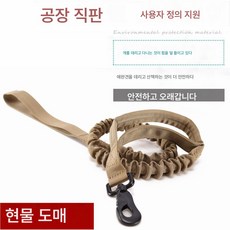 CNTCSM 전술 개줄 야외 전술 신축 중대형견 훈련 개줄 애완견 견인줄 야외 산책 개줄, 군색