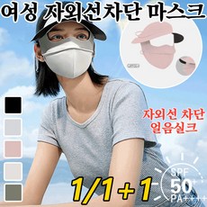 1/1+1 자외선 차단 마스크미세먼지 차단 마스크스포츠 골프 냉감 마스크 골프 자외선 마스크자외선 차단/5colors, 블랙*3