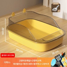 오버사이즈 고양이 모래주머니 화장실 물방울방지 특종 자이언트 고양이 모래주머니 반밀폐 똥주머니 새끼 고양이 풀오픈 샌드주머니, 특가옵션라지사이즈-1 옐로우30근 이내(디럭스