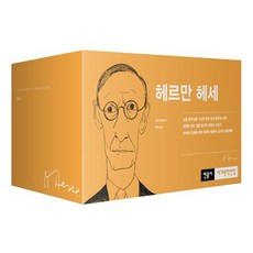 민음사헤르만헤세컬렉션세트