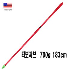 미국 터보자브 정품 700g 183cm 미니 플라스틱 창던지기 색상랜덤