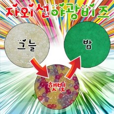 야광펄러비즈