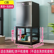 세탁기받침대 건조기선반 발코니 베란다 주방 거치대, C타입 블랙홀더x연호두