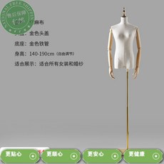 마네킹 골드색 받침대 전시대 소품 내복 진열대 모형 전신 인체 의류상점 피규어인형, C01-공식모델
