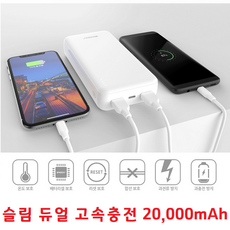 PD3.0 고속충전 비상용충전기 파워뱅크 대용량 20000mAh 보조배터리 갤럭시S23 S23플러스 S23울트라 전기종, 스피디 20000mAh 보조배터리 2PQPPB200 - 이미지