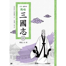 삼국지60