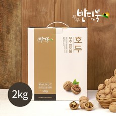 [무주 반딧불] 국산 2023년 햇호두 2kg 피호두 알호두 호감농원(호두망치포함), 상품(160~178개), 1개