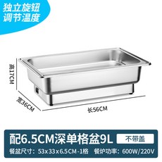 반찬 보온기 뷔페 튀김 한식 레스토랑 오븐 휴대용, 2 뚜껑이 없는 9리터/품질보증 3년 1년 새것으로 교