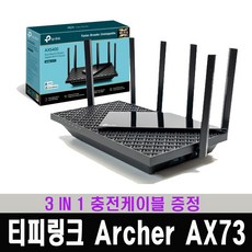 티피링크ax23