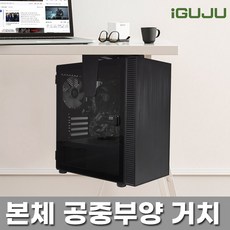 pc거치대공중부양