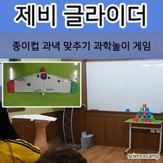 종이글라이더