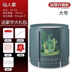 접이식 욕조 목욕 전신 목욕통 목욕 신기 어른 접이식 성인 가정용 목욕통 욕조 욕조 욕조 목욕통, 단일옵션, C74-선인장 두껍게 - 큰 6 층 두껍게 하나를 구입