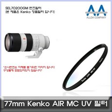 겐코필터 Kenko SEL70200GM 소니 Kenko필터, 상세페이지 참조