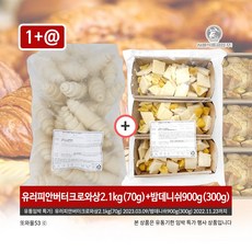 생크림임박