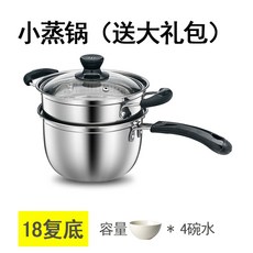 스테인레스 귀염둥이 국솥 두꺼운 찜기 밀크 소형냄비 국수냄비 인덕션 빨래솥, T22-싱글자루 18CM 복저찜격, 1개