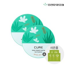 큐어썬팩트