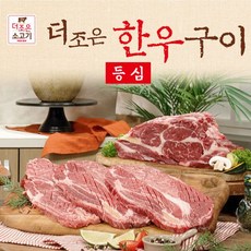 더조은고기