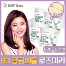 로즈마리추출물 식약처 HACCP 인증 로즈마리추출물 복합물 로즈마리비오틴 식용로즈마리 로즈마리가루 대용량 로즈마리 글루타티온 마리골드 분말 함유 티 차 오일 요리용 식재료 활용 rosemary 4개 200g