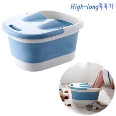 하이롱 피곤한 발~홈 풋케어 폴딩족욕기, Blue(블루)
