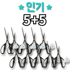 5+5 대게가위 업소 대용량 강한 게가위, 206mm, 10개