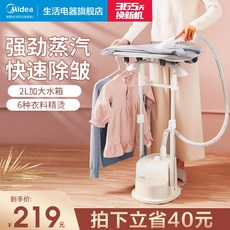 영업용스팀다리미