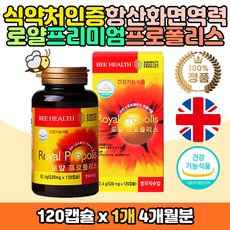 코스트코로얄젤리