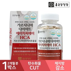 종근당건강 가르시니아 다이어트 HCA 1병 8주분