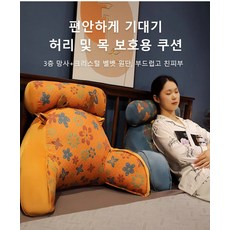 쿠션 소파 쿠션 허리 베개 3 층 쿠션을 베다 가정 용 쿠션 베개, 블루 퍼플 강아지