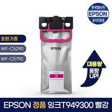 엡손wf-5290