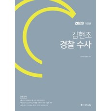 김현조